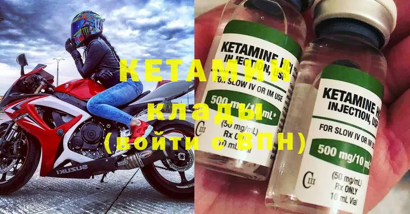 КЕТАМИН ketamine  купить наркотики сайты  Грязовец 