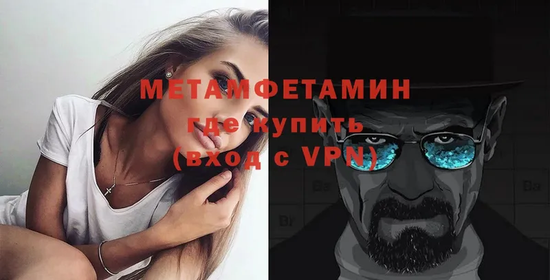 Метамфетамин мет  Грязовец 